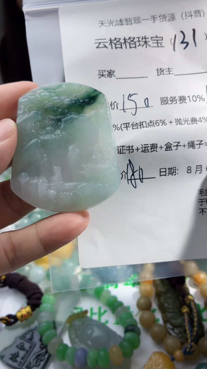 定制翡翠未镶嵌云格格翡翠00131