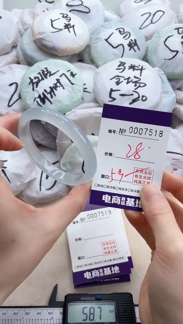 【闪购商品】玛瑙/玉髓手镯未镶嵌7518