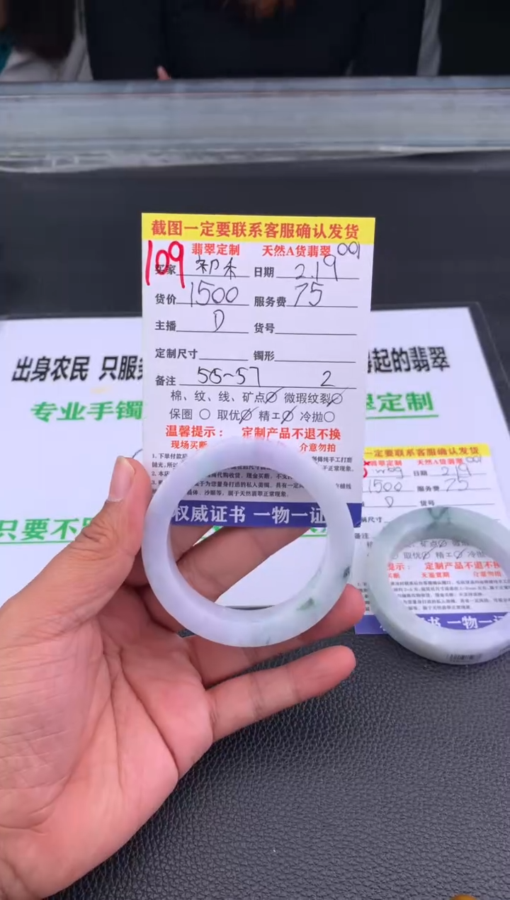 【闪购商品】定制翡翠未镶嵌109#手镯定制链接