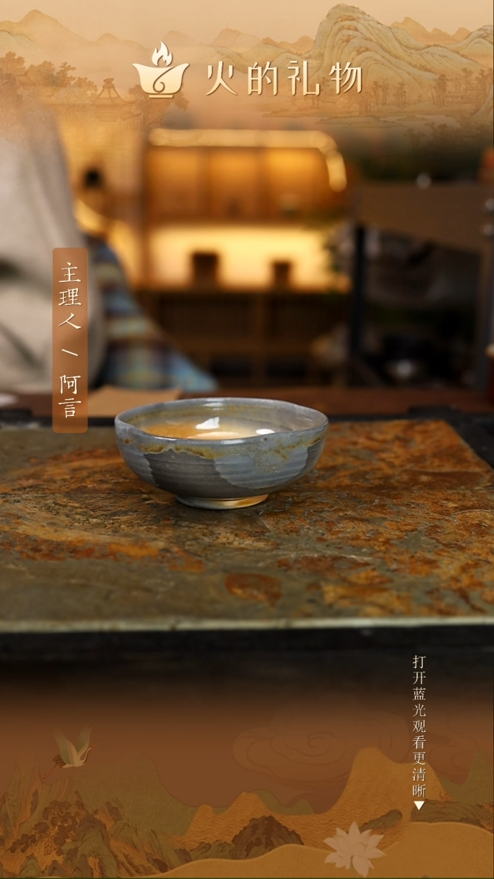 火的礼物匠心器物9558