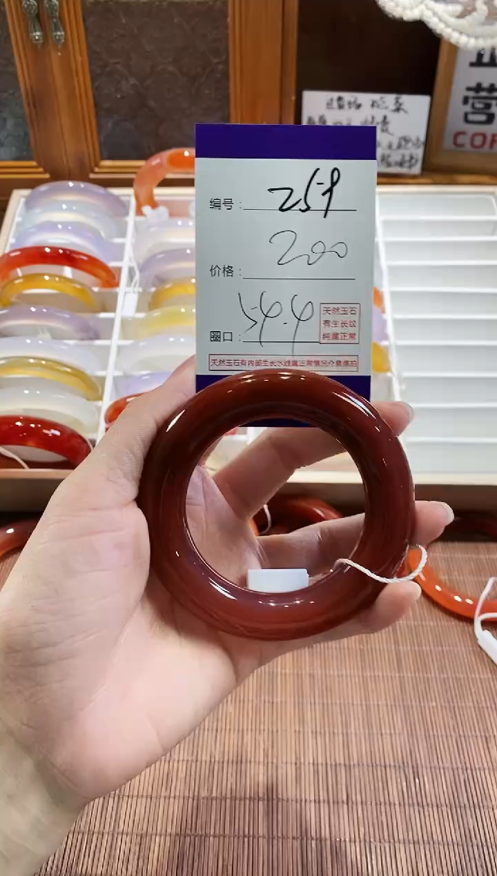 手镯玛瑙/玉髓未镶嵌259