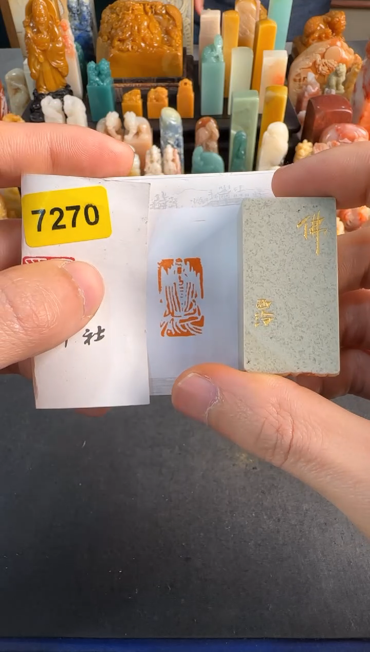 【闪购商品】青田石印石7270编号编号