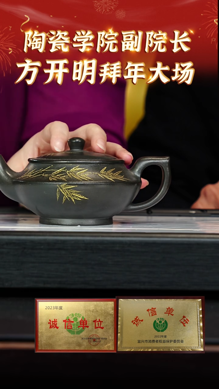 【闪购商品】紫砂茶壶88 方开明老师专场  