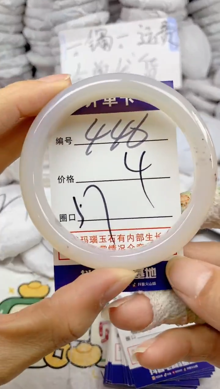 手镯玛瑙/玉髓未镶嵌446