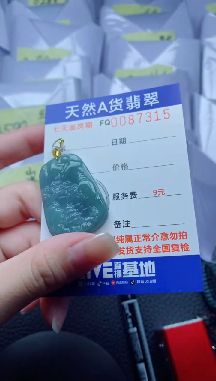 翡翠未镶嵌颈饰多样性一件随机发货