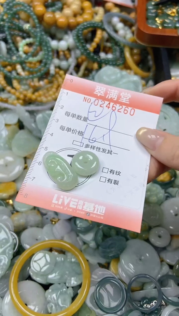 颈饰未镶嵌翡翠闪购0246260