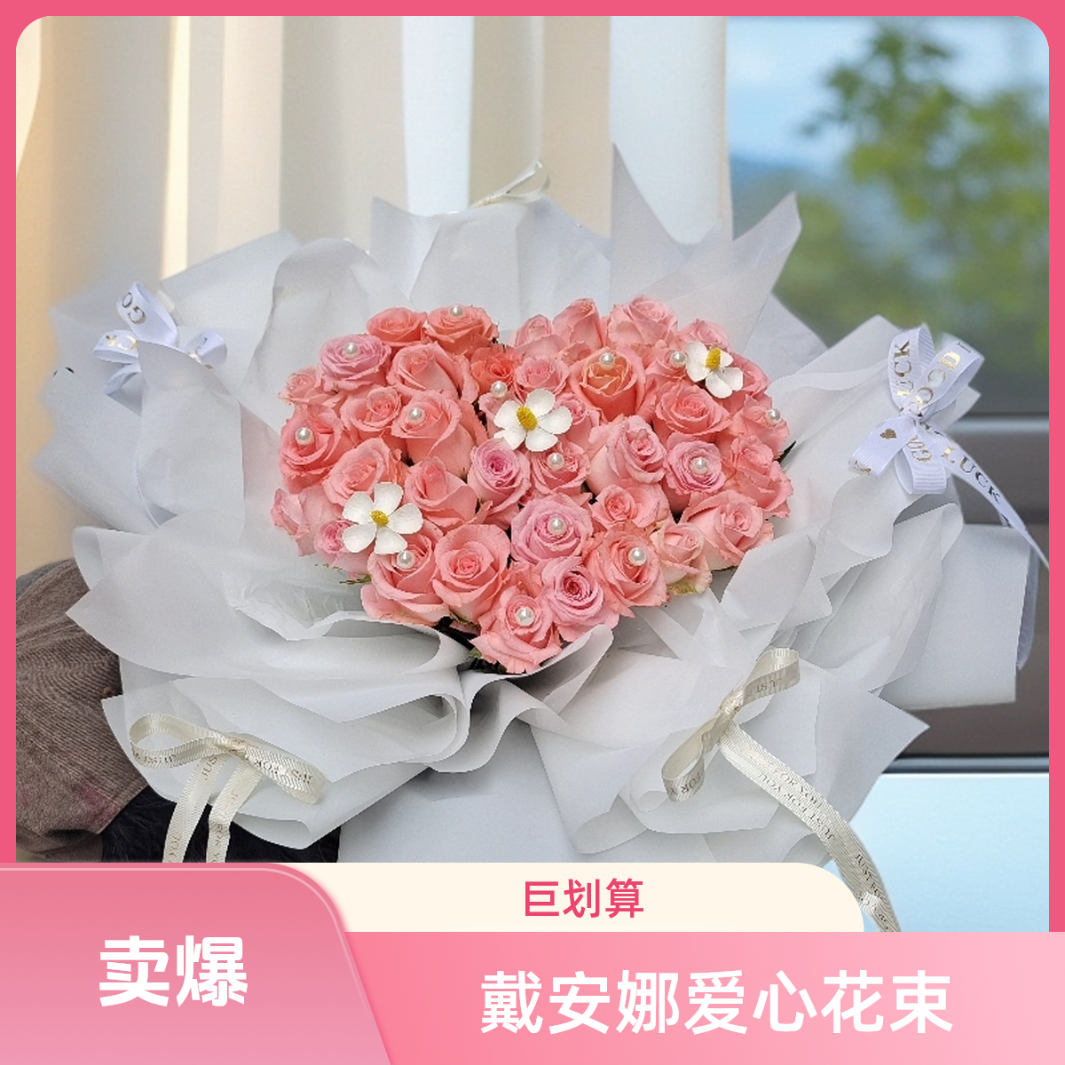 七夕情人节玫瑰花束同城配送