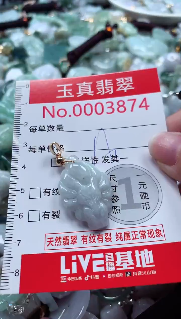 吊坠(不含链)未镶嵌翡翠3874