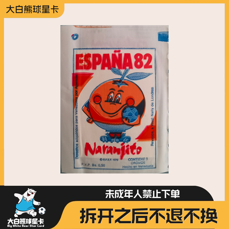1982世界杯贴纸 寻马拉多纳等