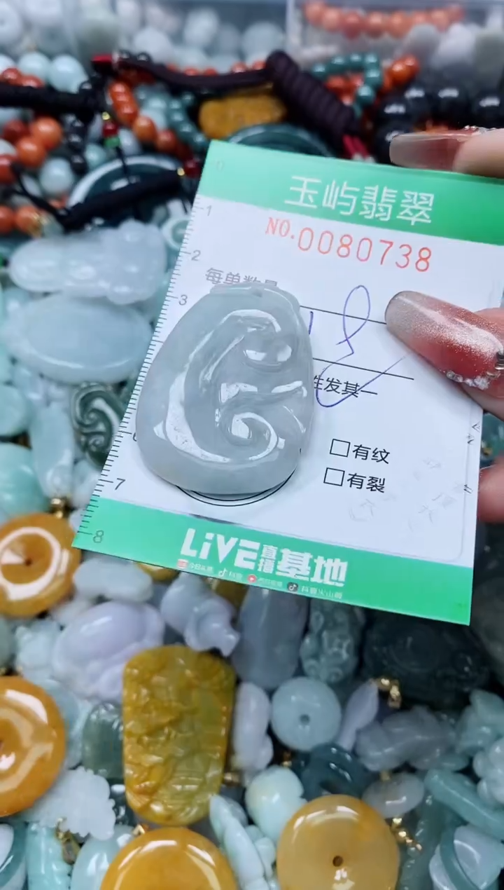 【闪购商品】翡翠颈饰未镶嵌闪购0080738多样性发其一