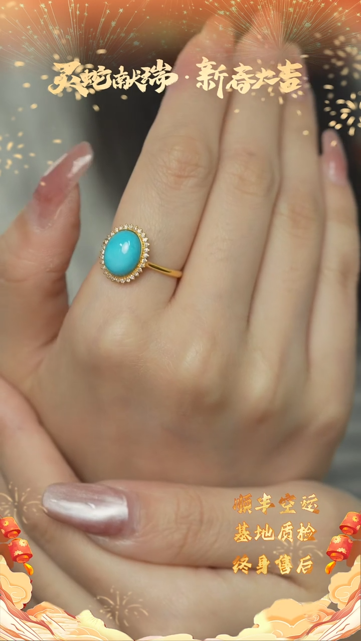 【闪购商品】绿松石G44（多样性发一件）18K金镶嵌戒指