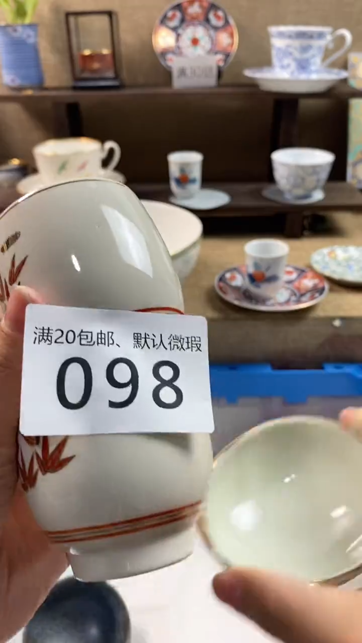 其他陶阳**好098满20包邮，感谢支持。