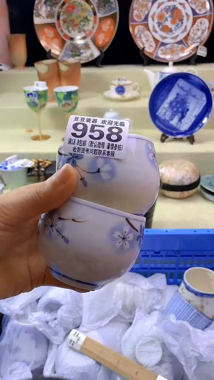 件江*瓷片 默认微瑕 完美慎入958