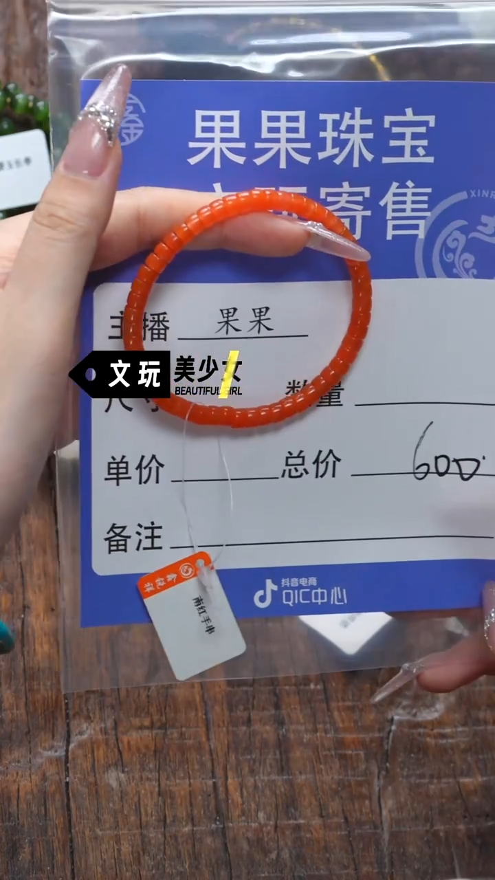 【闪购商品】南红玛瑙未镶嵌珠宝奇石南红