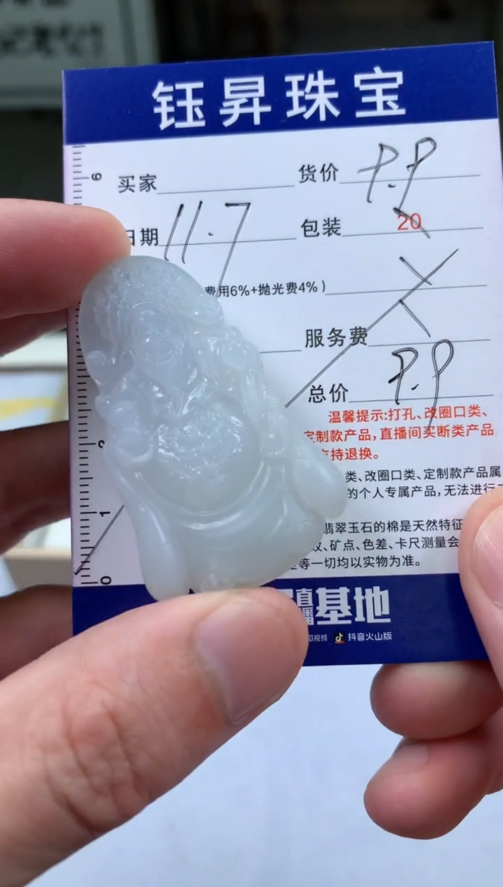 未镶嵌定制翡翠莫***程天然翡翠A货  财神吊坠