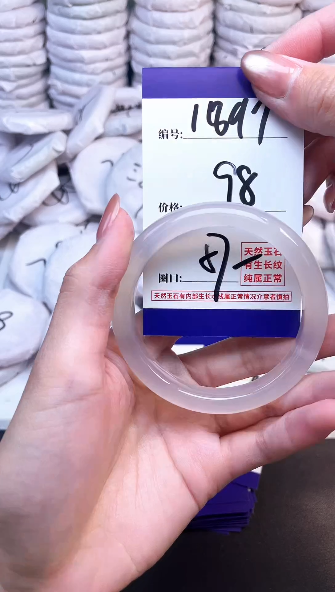 手镯玛瑙/玉髓未镶嵌1897