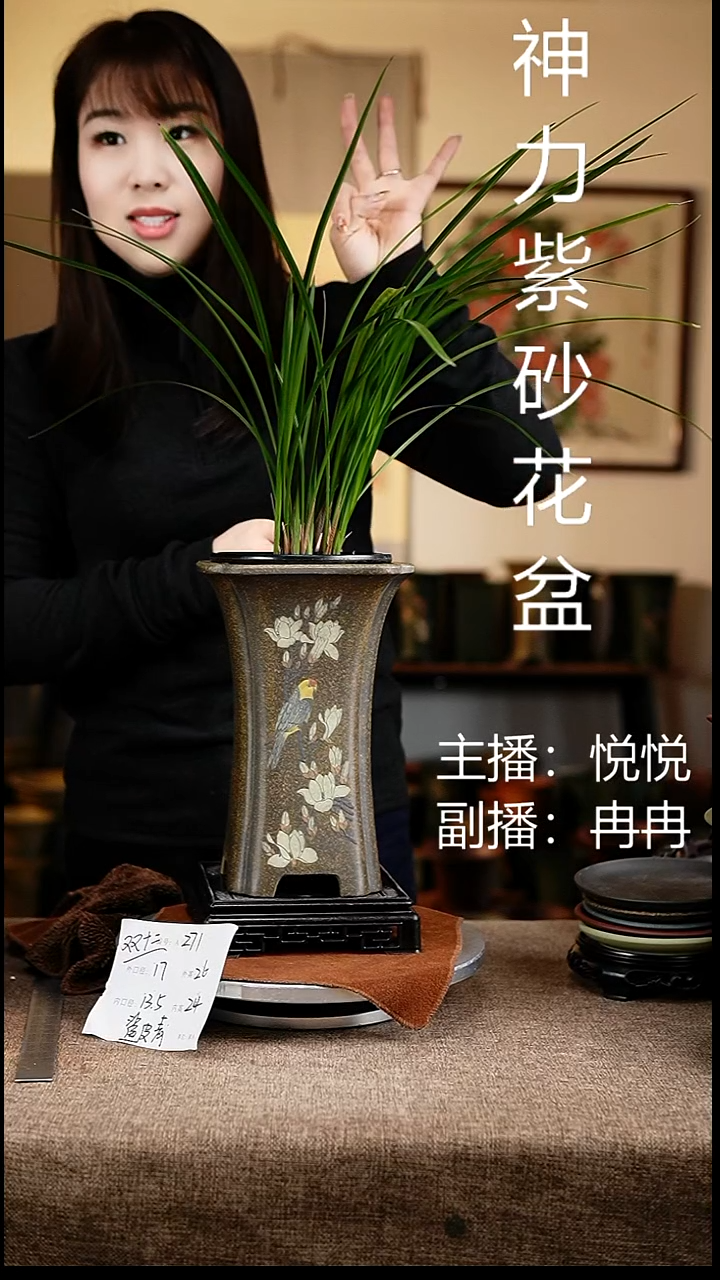 紫砂花盆花卉工艺271+s