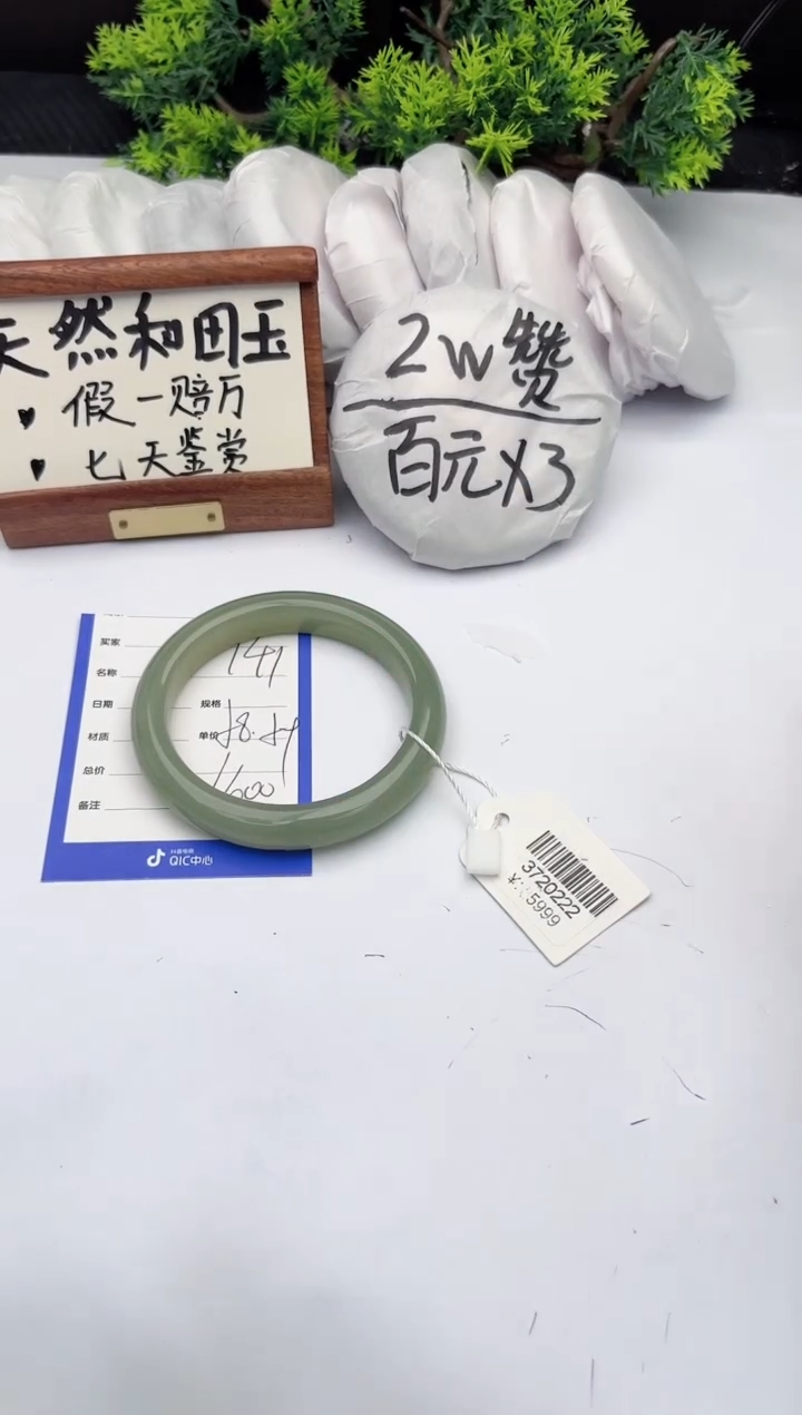 【闪购商品】和田玉手镯未镶嵌柯沛141