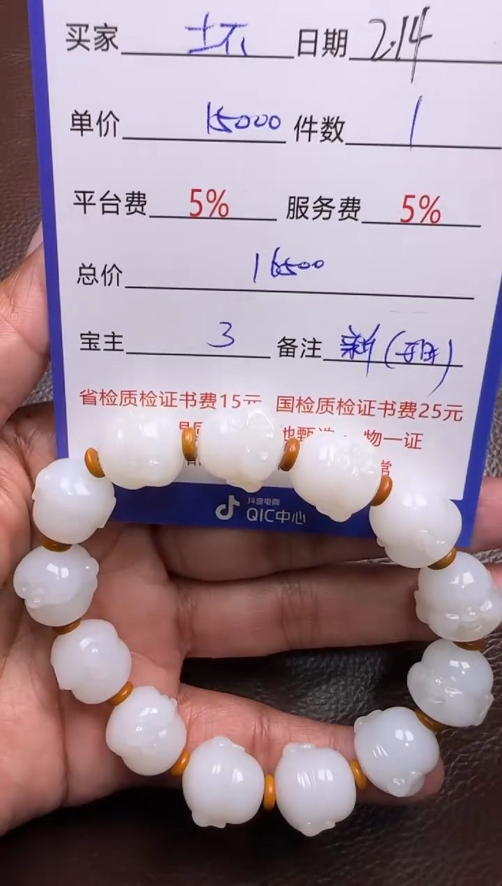 【闪购商品】和田玉挂件未镶嵌手串