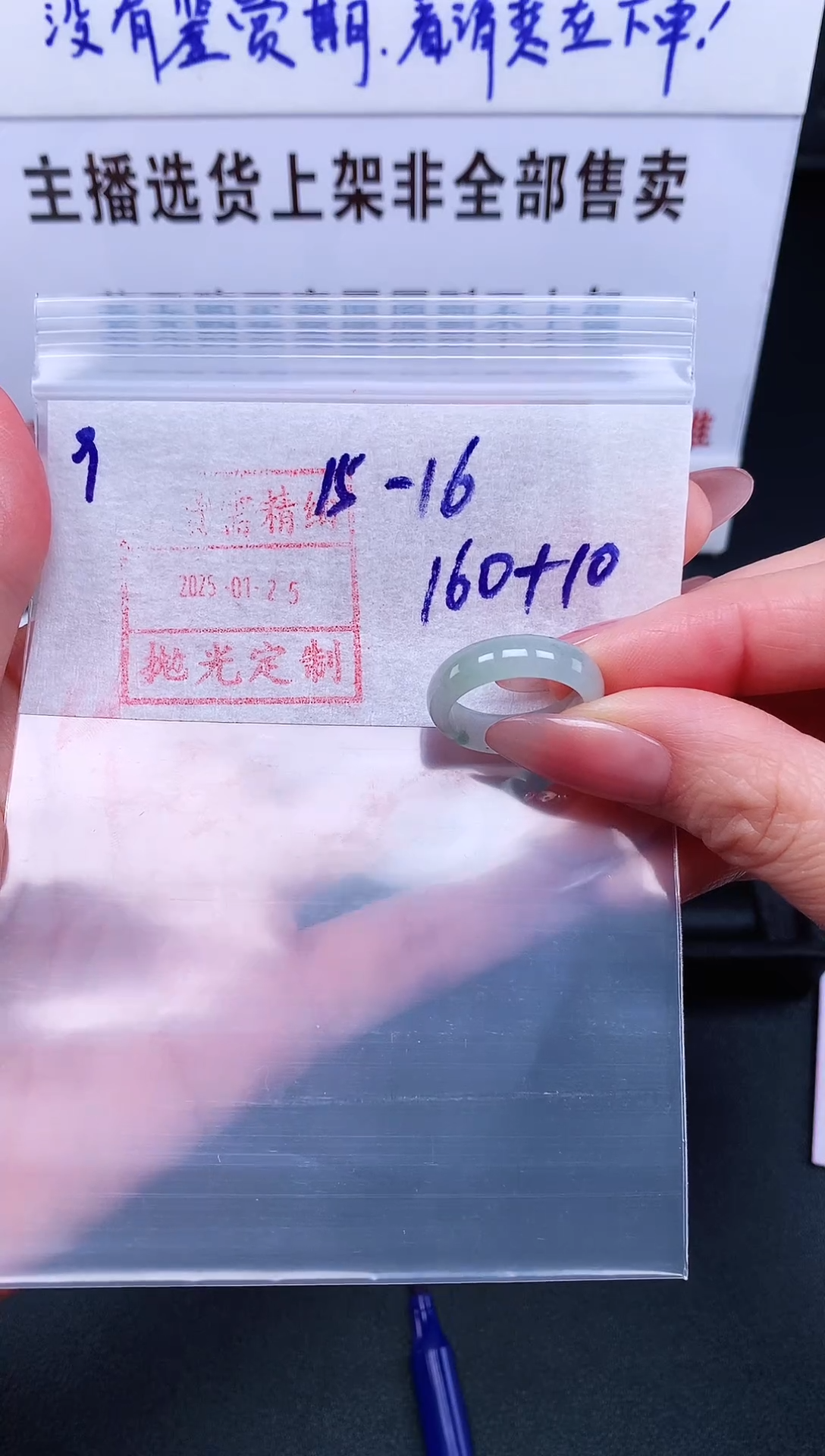 【闪购商品】定制翡翠未镶嵌 15.16 戒圈170元毛货需精抛光9