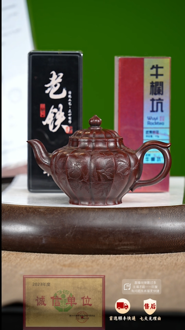 【闪购商品】紫砂茶壶67 紫砂茶壶