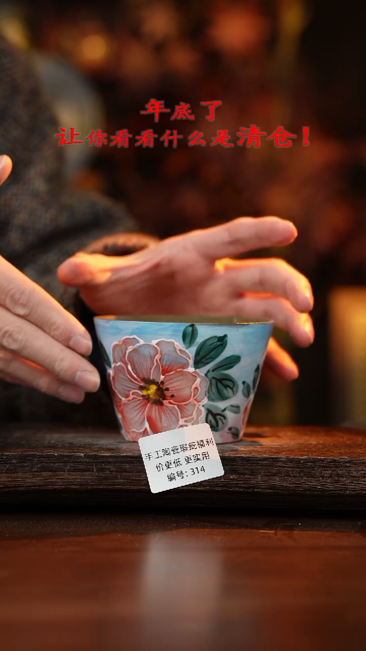 【闪购商品】杯手艺人手绘釉下彩陶瓷314微瑕