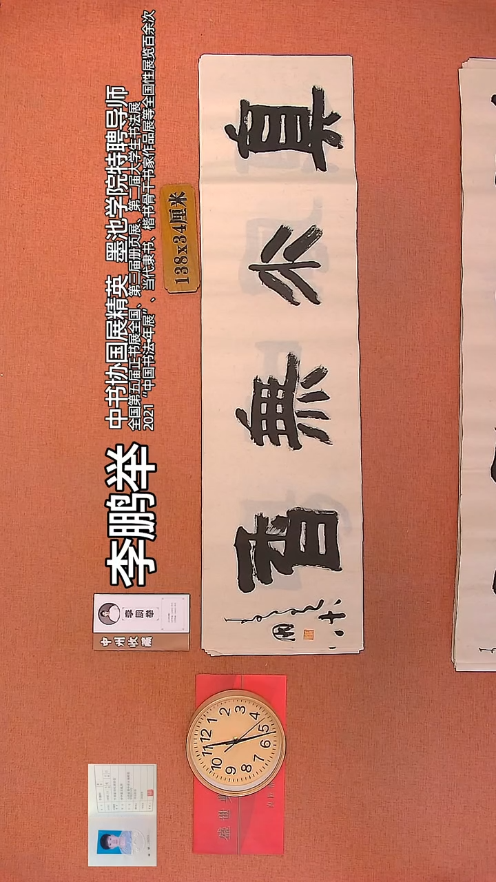 【闪购商品】书法98        李鹏举书法作品