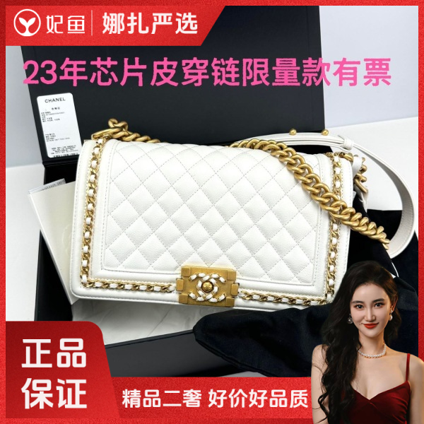 包包/香奈儿/99新/250215QR0026