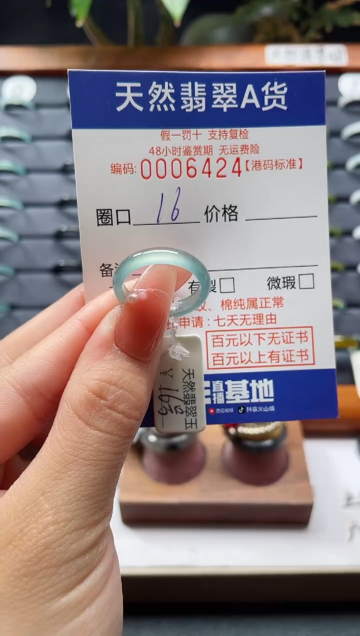 翡翠戒指未镶嵌天然翡翠戒指6424