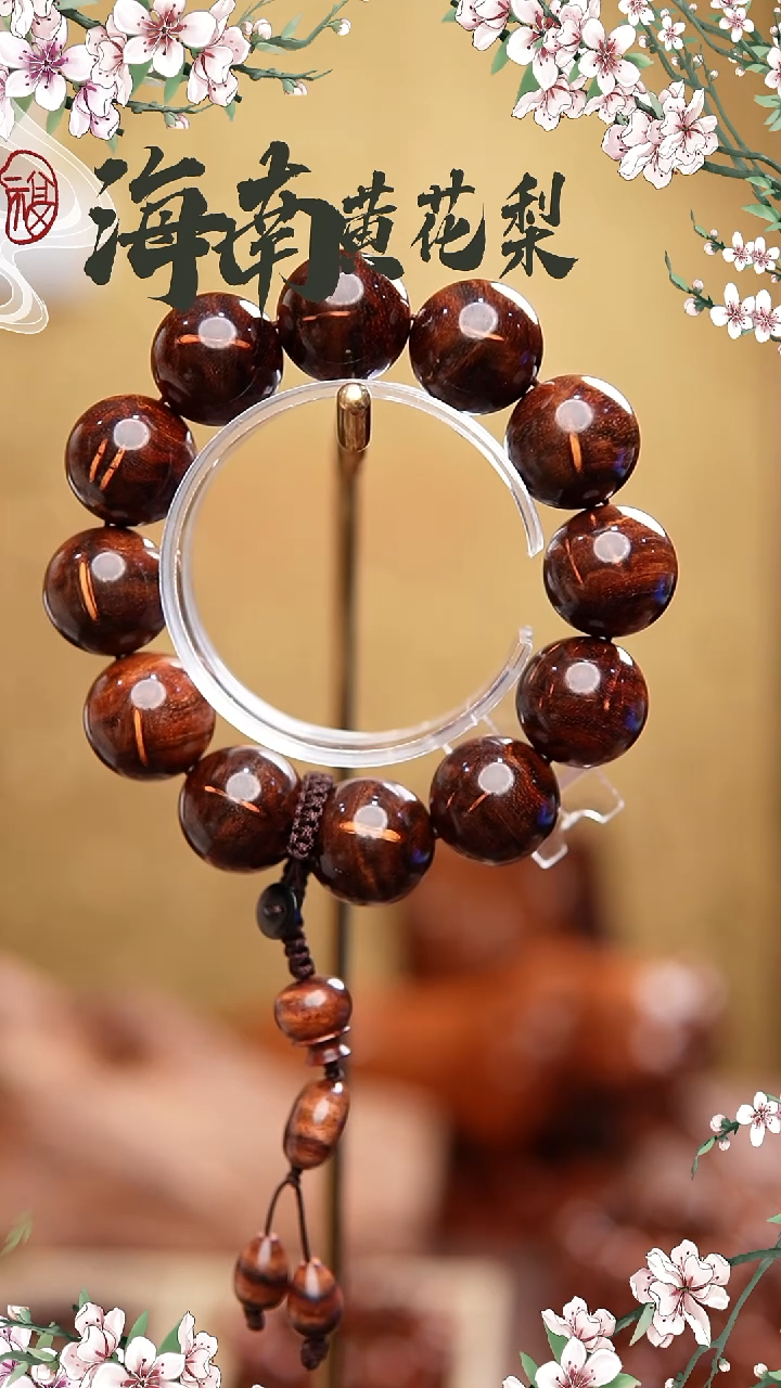 黄花梨/降香黄檀手串/手链2.0CM海黄瘤疤花纹