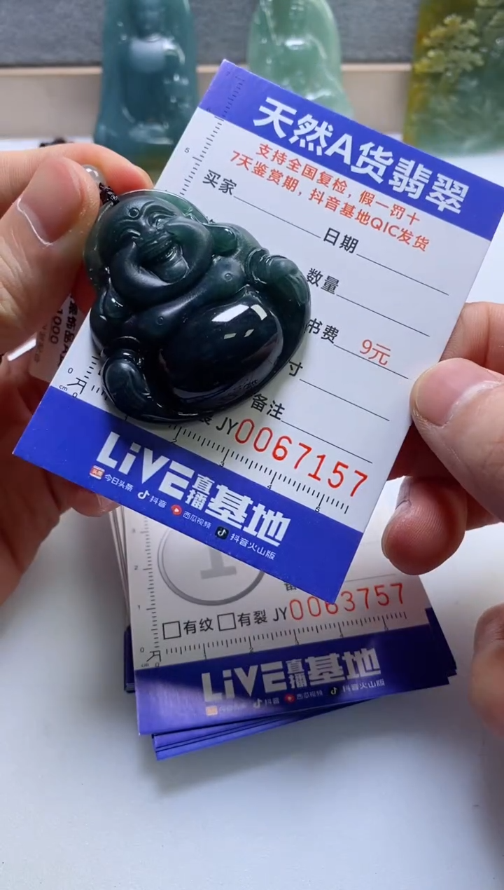 【闪购商品】翡翠挂件未镶嵌           