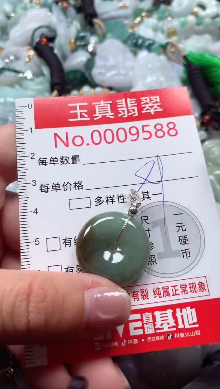 吊坠(不含链)未镶嵌翡翠9588