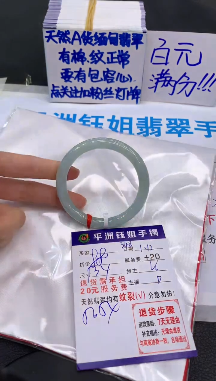 【闪购商品】翡翠手镯未镶嵌111111111111