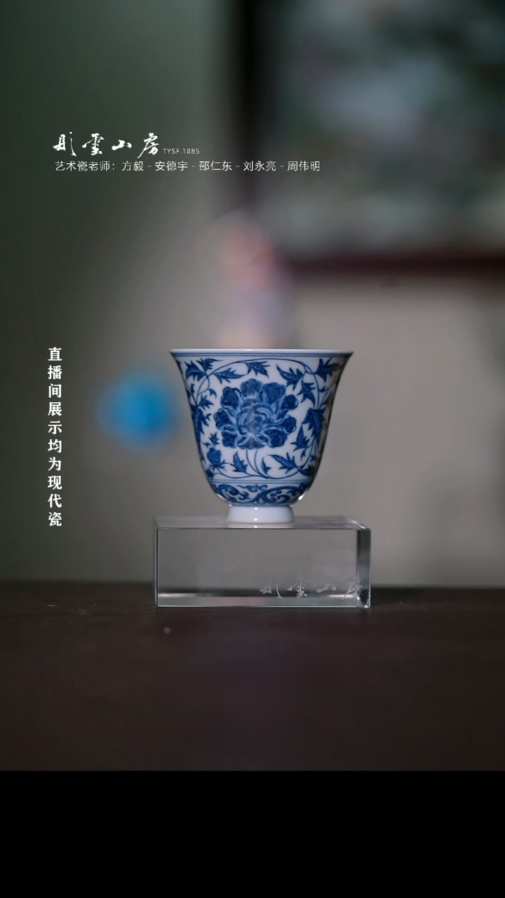 摆件瓷且斋慕明缠枝牡丹高足铃铛杯