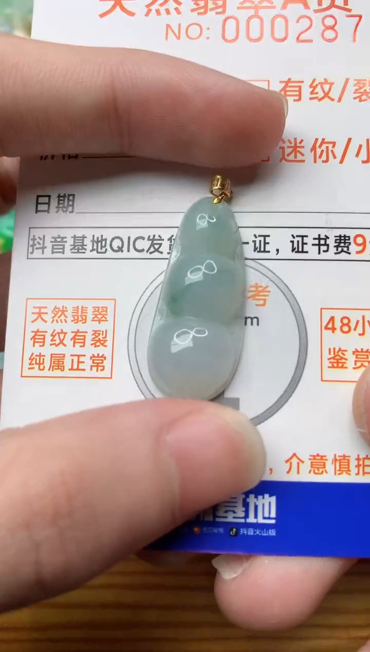 【闪购商品】翡翠颈饰18K金镶嵌7........