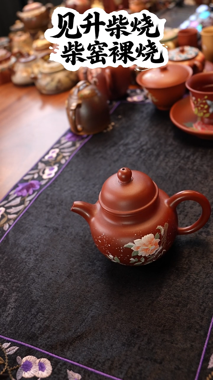 茶壶紫砂朱泥掇球