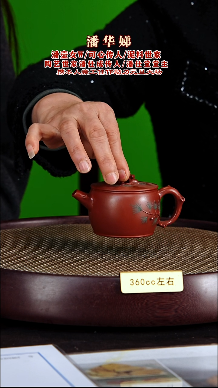 茶壶紫砂紫砂壶潘华娣