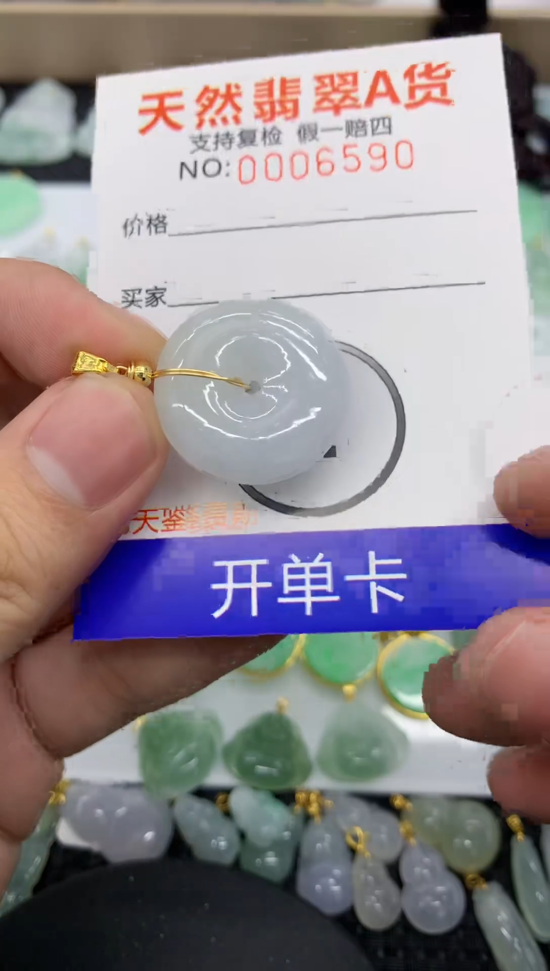 【闪购商品】翡翠颈饰未镶嵌111111111