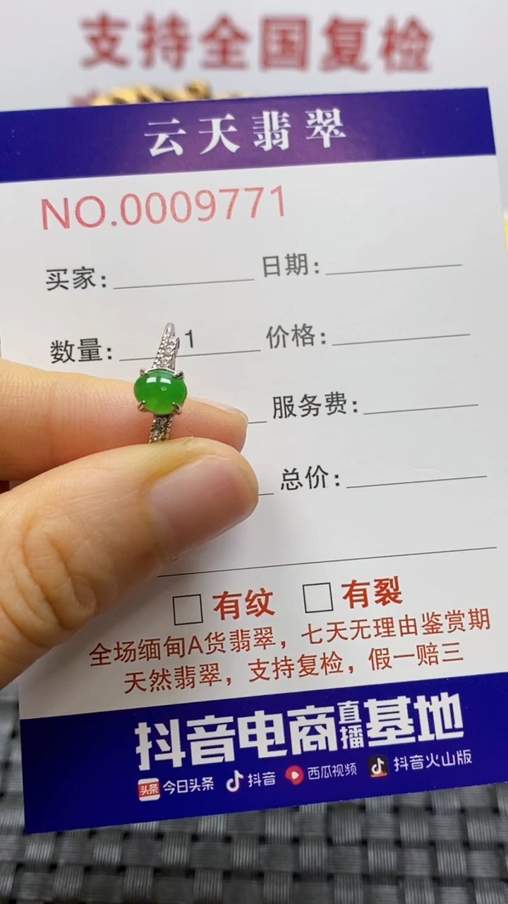 银S925镶嵌戒指翡翠小*/9771