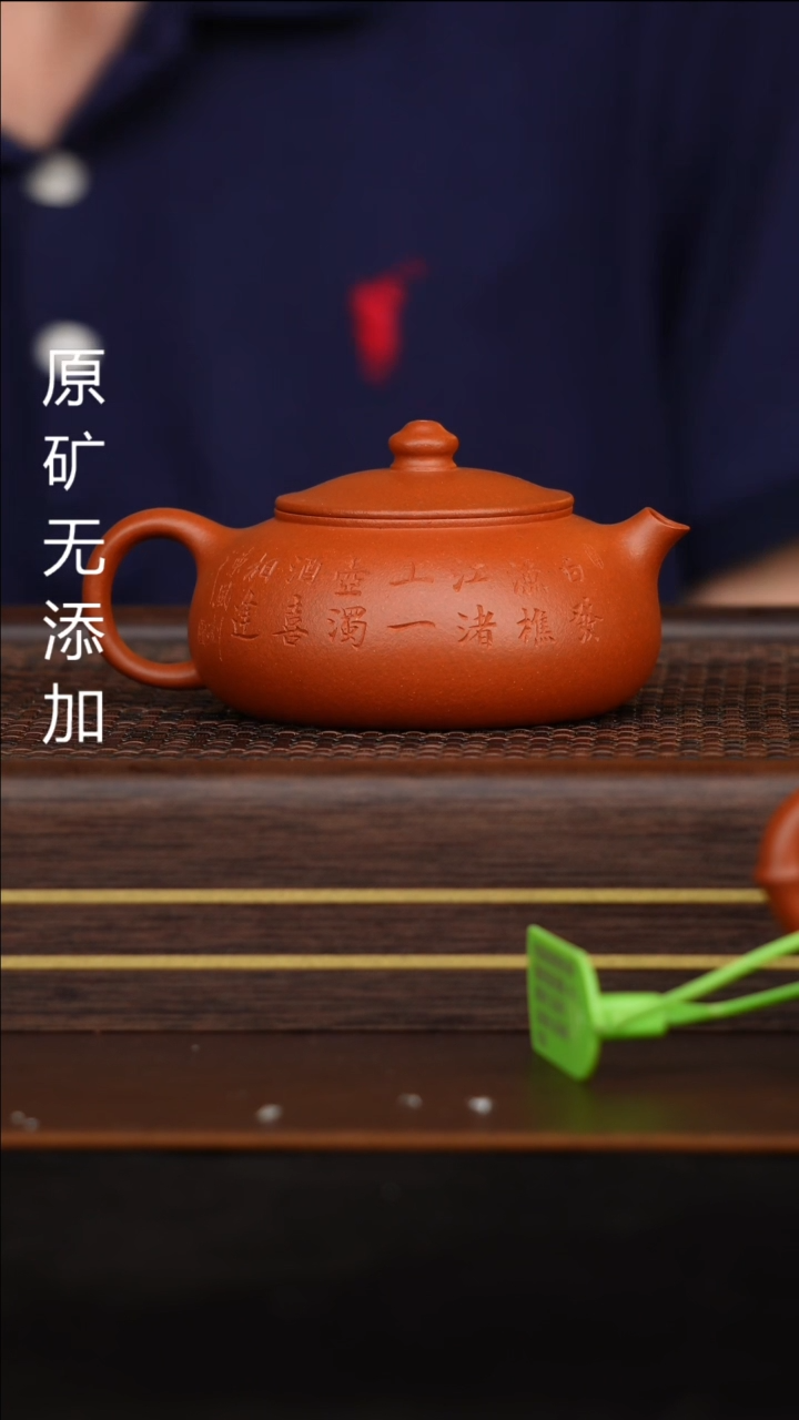 宜兴原矿紫砂茶器朱砂寒江