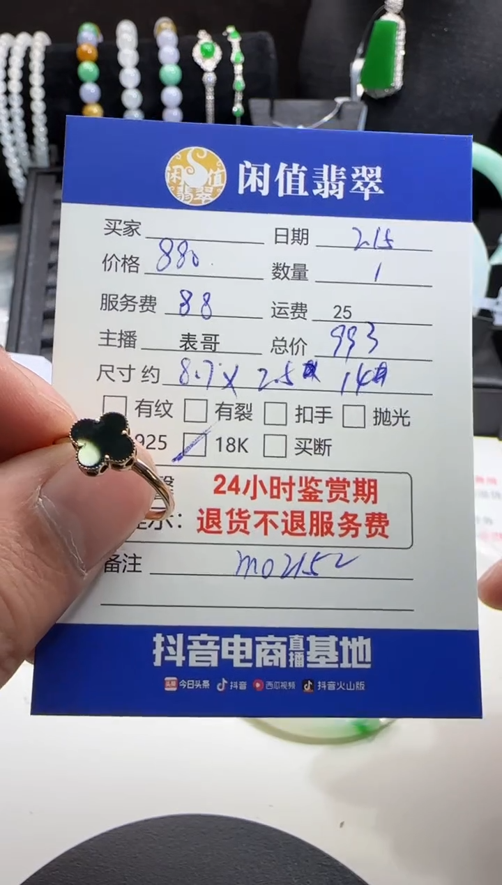 【闪购商品】翡翠戒指18K金镶嵌翡翠戒指