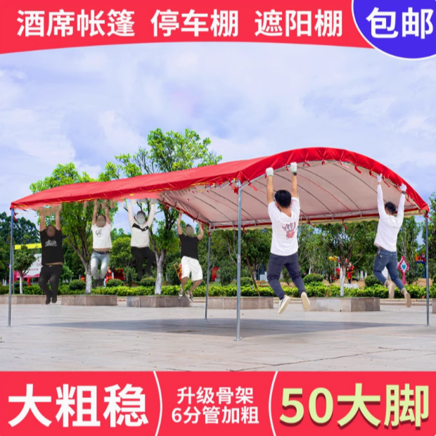 【普通款】摆酒席车棚帐篷停车防雨遮阳棚家用户外农村流动