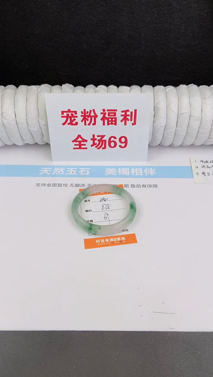 未镶嵌手镯石英质玉28