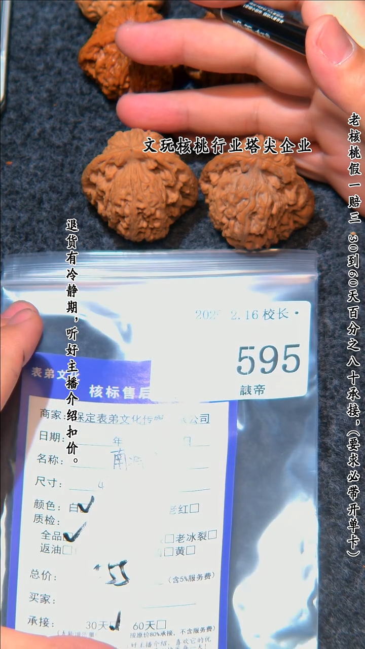 【闪购商品】文玩核桃把件595南疆石