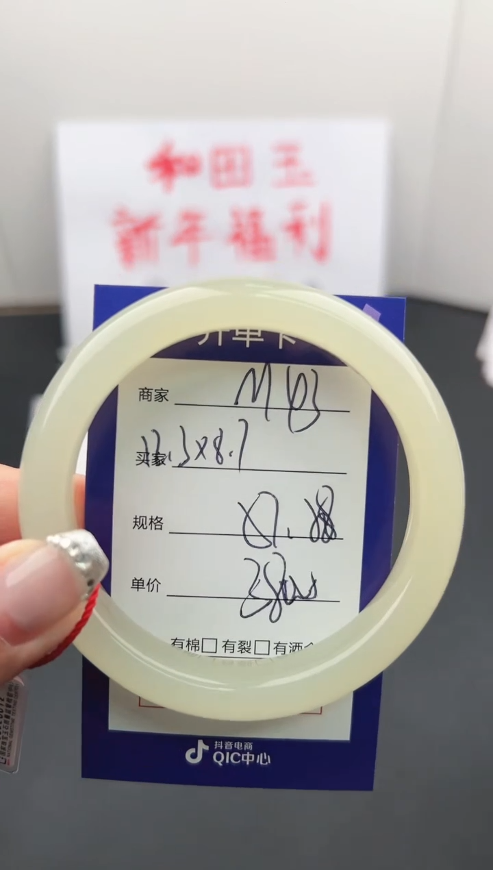 【闪购商品】和田玉手镯未镶嵌微色差M43