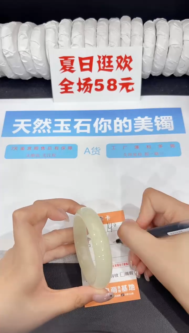 石英质玉手镯未镶嵌140-55.1