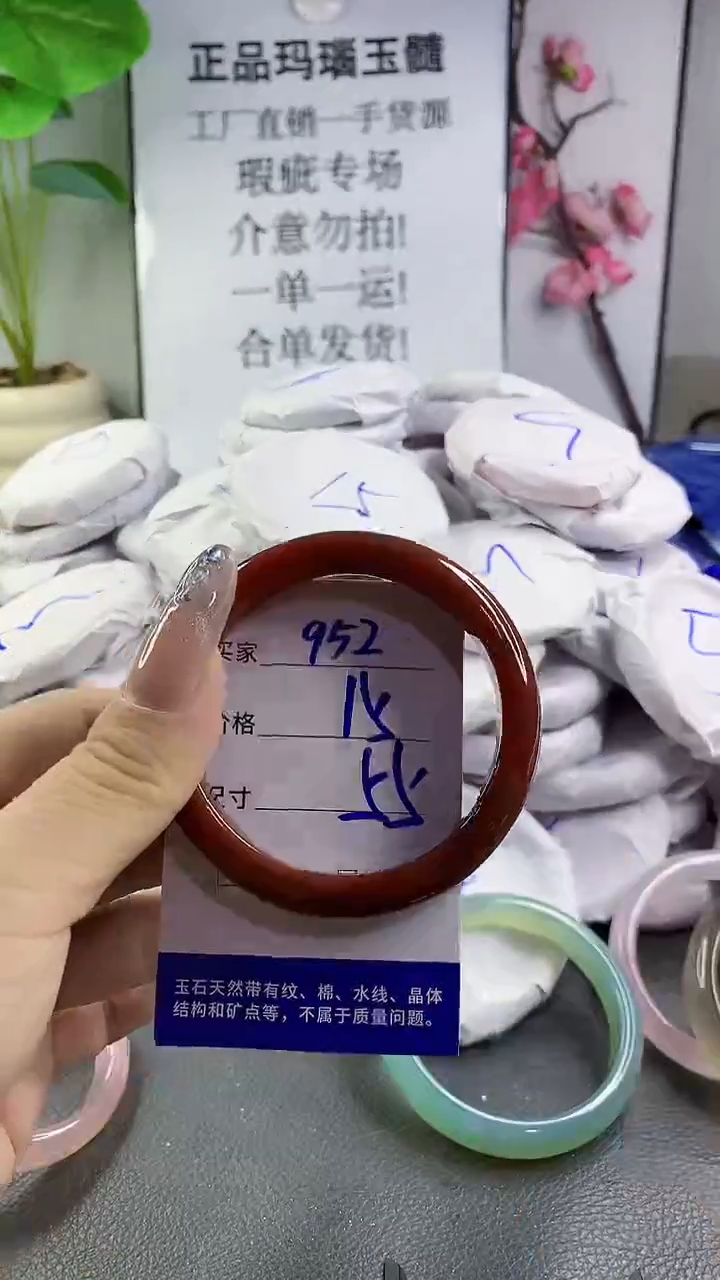 玛瑙/玉髓手镯未镶嵌952