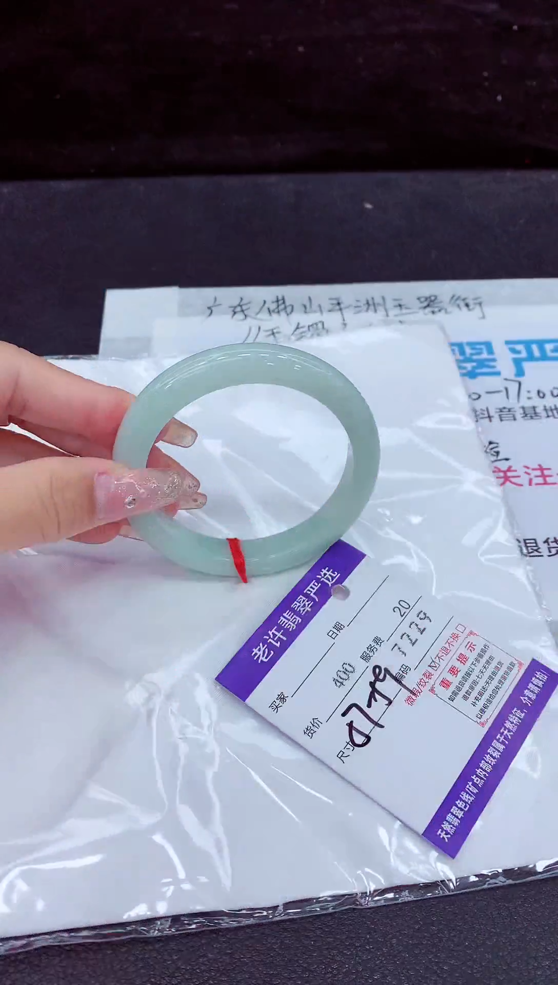 未镶嵌手镯翡翠1