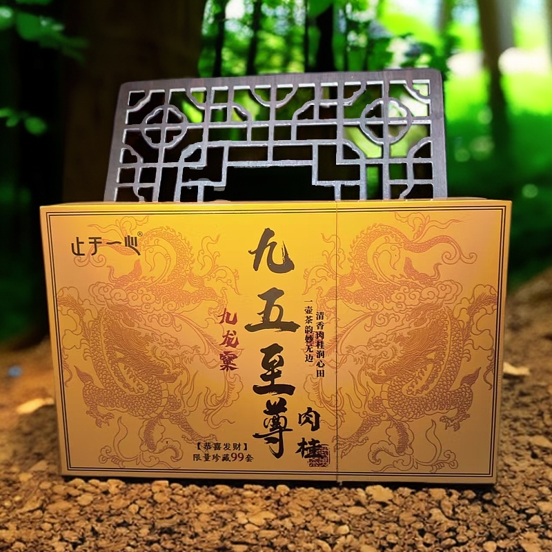 交个朋友丨大九五至尊肉桂礼盒送人