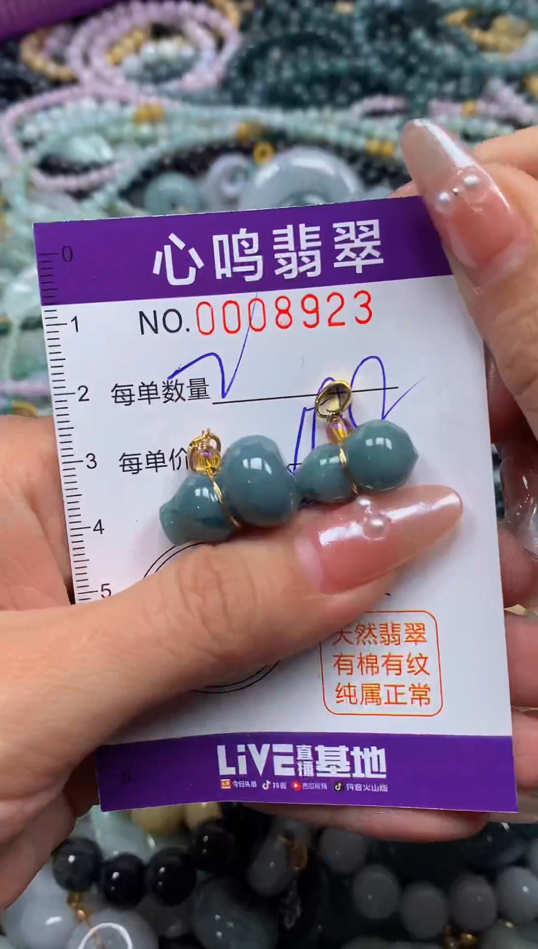 颈饰未镶嵌翡翠闪购008923